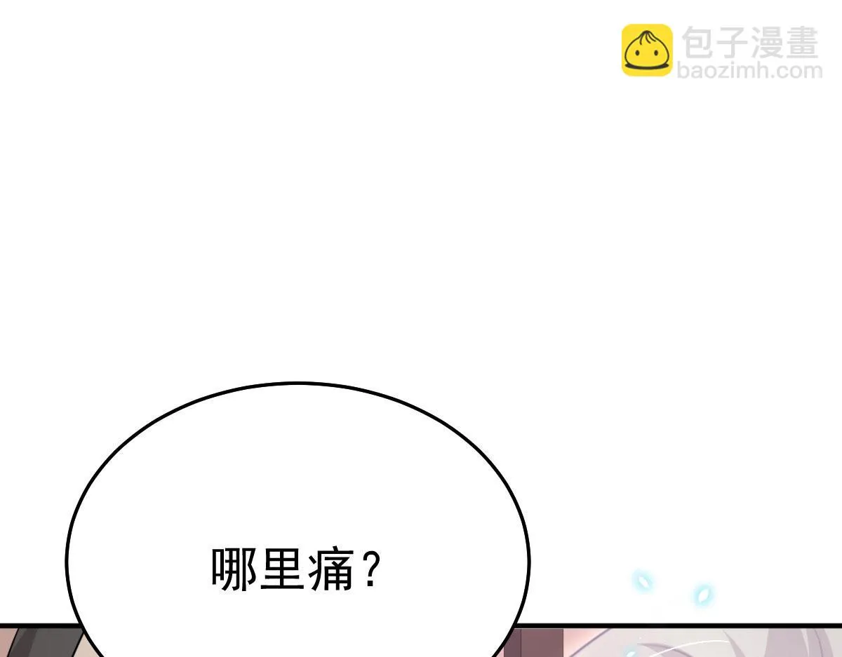 第43话 离开你我会痛 第97页