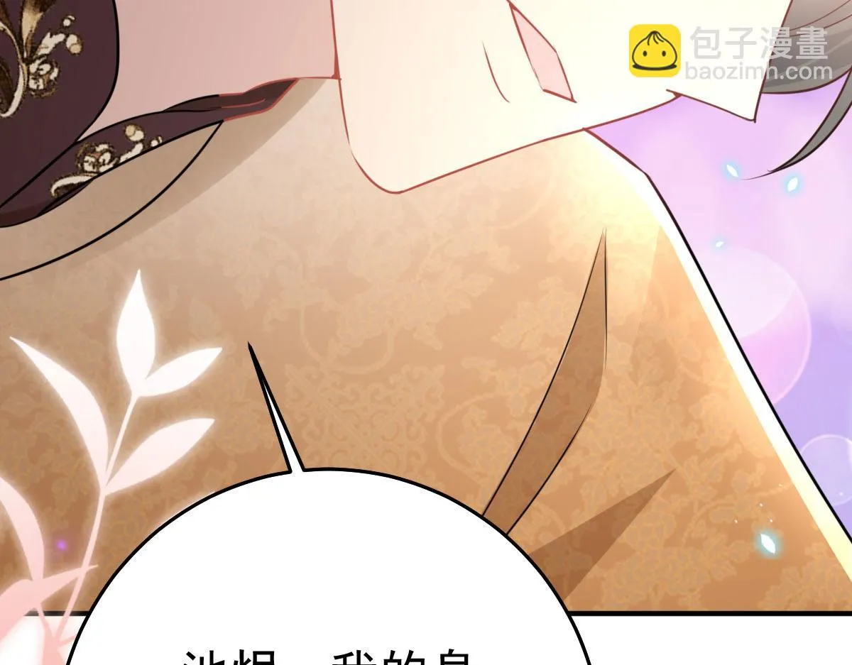第43话 离开你我会痛 第106页