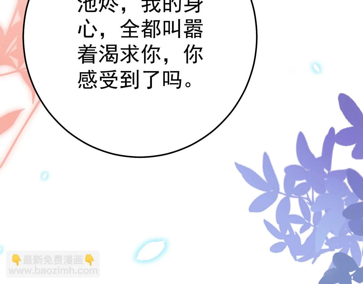第43话 离开你我会痛 第107页