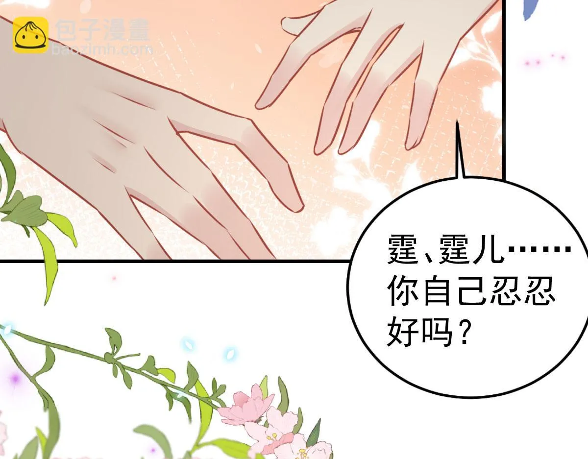 第43话 离开你我会痛 第109页