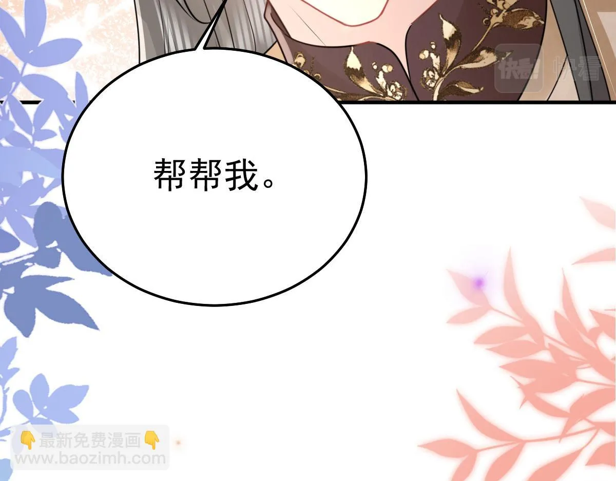 第43话 离开你我会痛 第111页