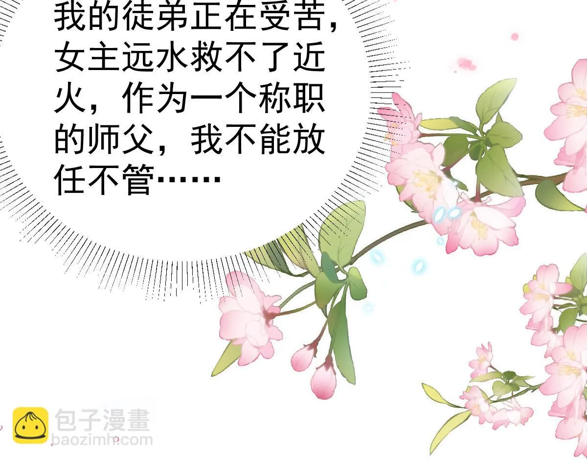 第43话 离开你我会痛 第114页