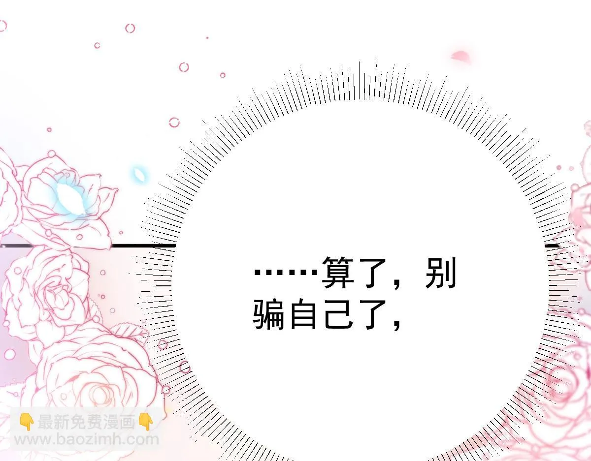 第43话 离开你我会痛 第115页