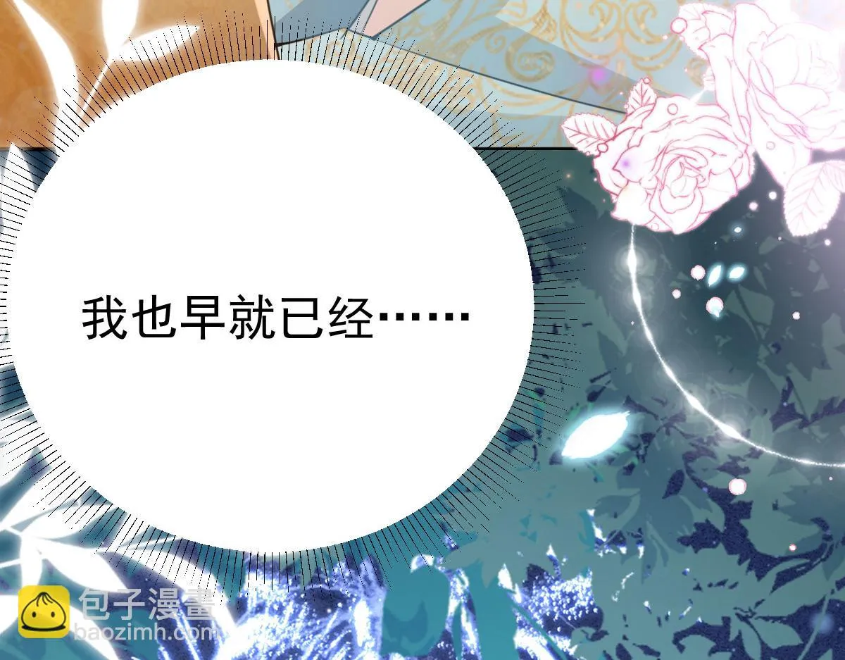 第43话 离开你我会痛 第119页