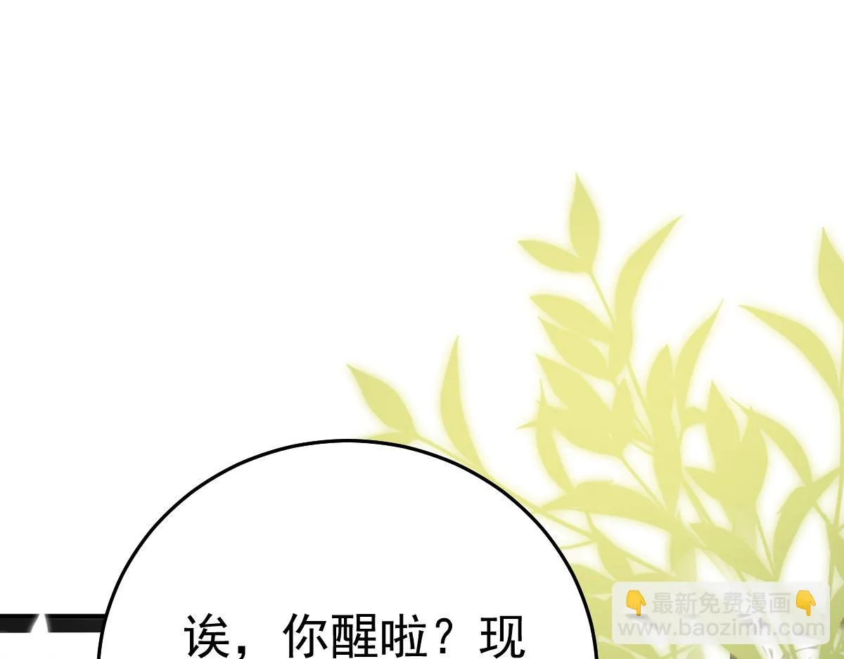 第43话 离开你我会痛 第135页