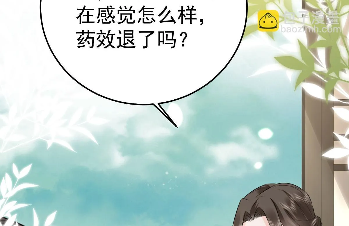 第43话 离开你我会痛 第136页