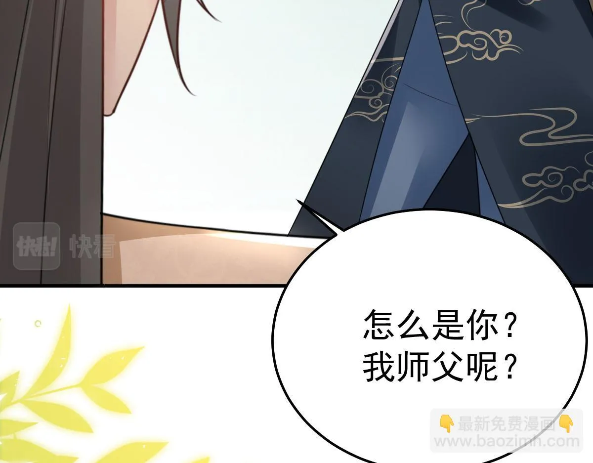 第43话 离开你我会痛 第138页