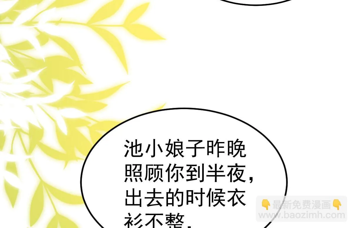 第43话 离开你我会痛 第139页