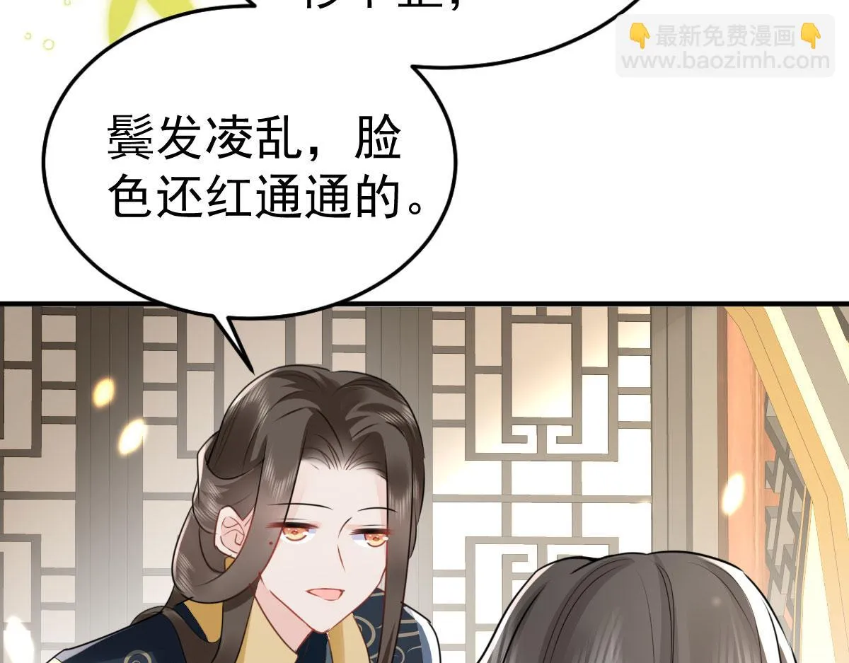 第43话 离开你我会痛 第140页