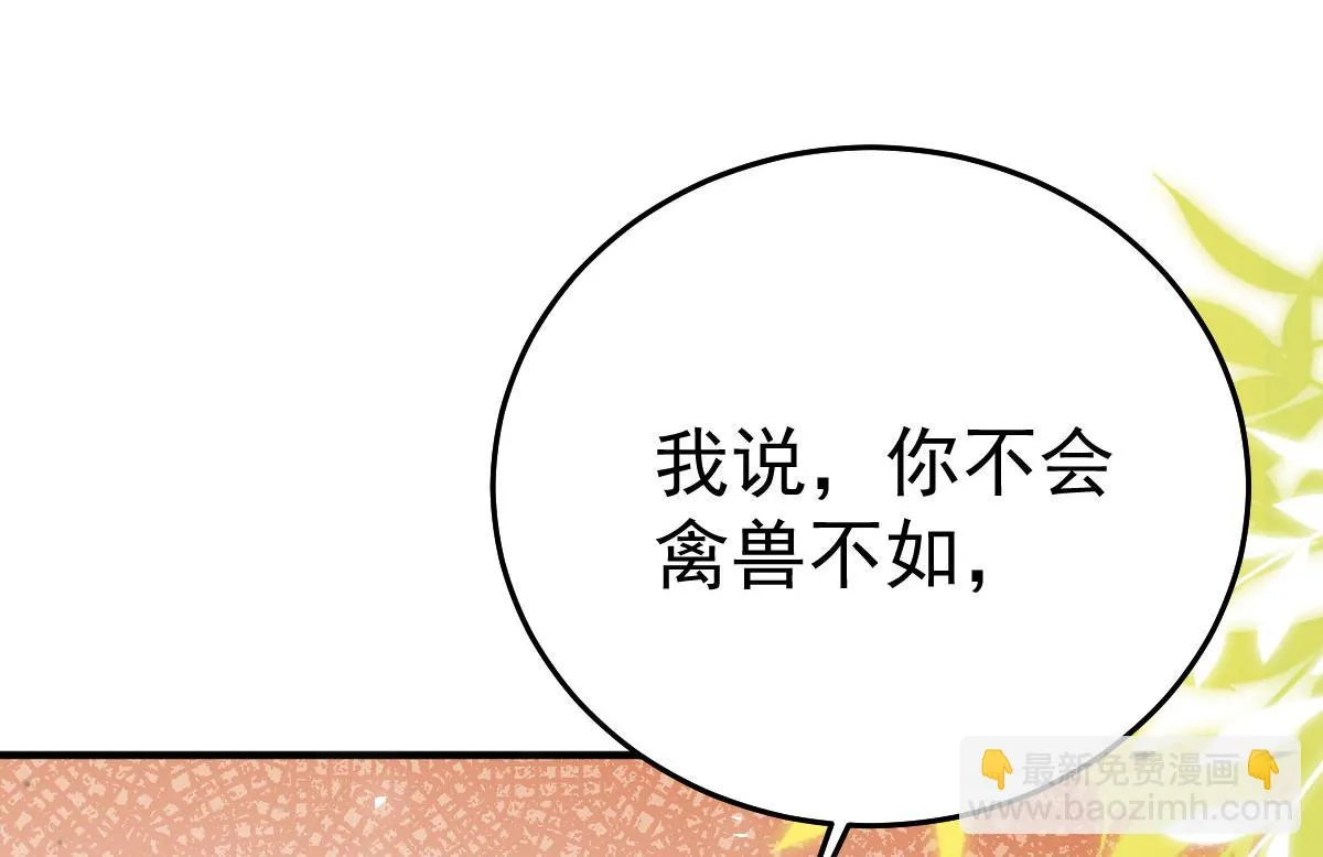 第43话 离开你我会痛 第142页