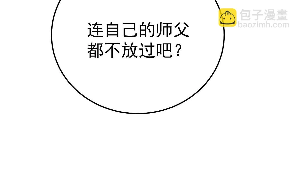 第43话 离开你我会痛 第145页