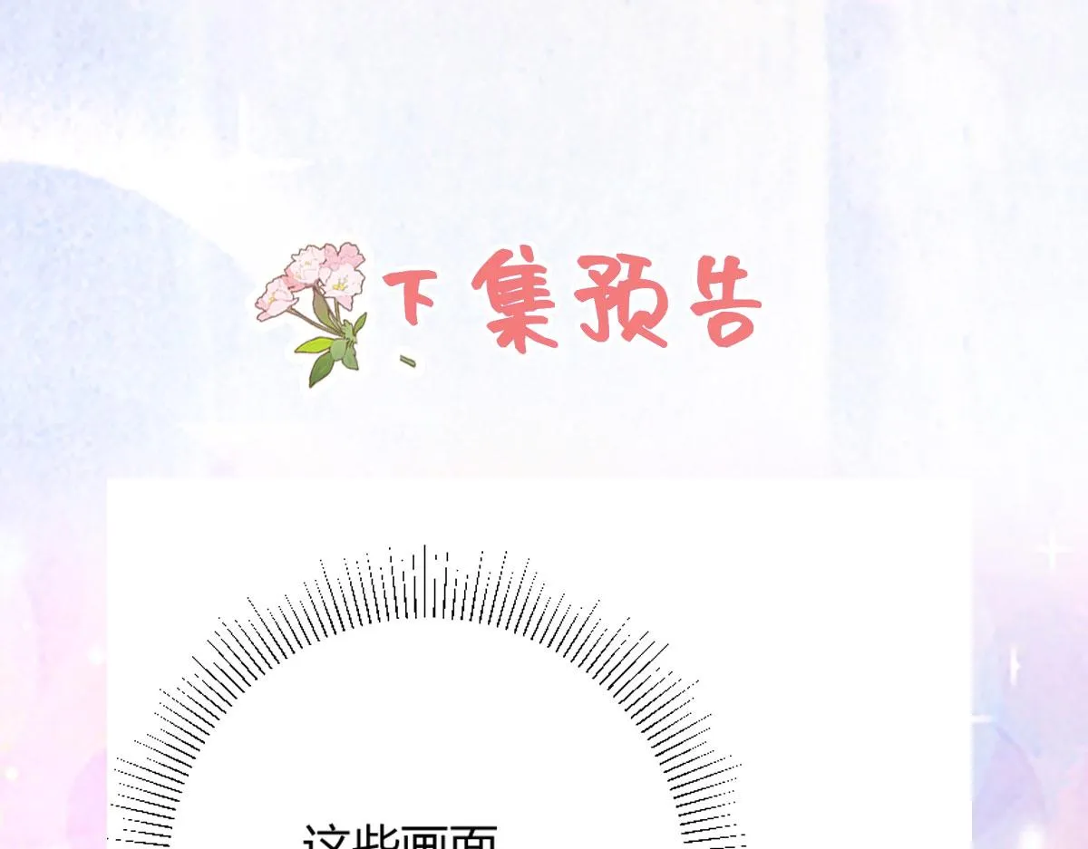 第43话 离开你我会痛 第146页