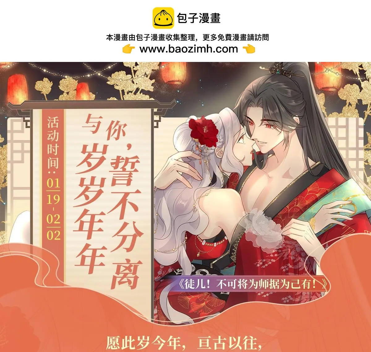 春节福利来啦！ 第1页