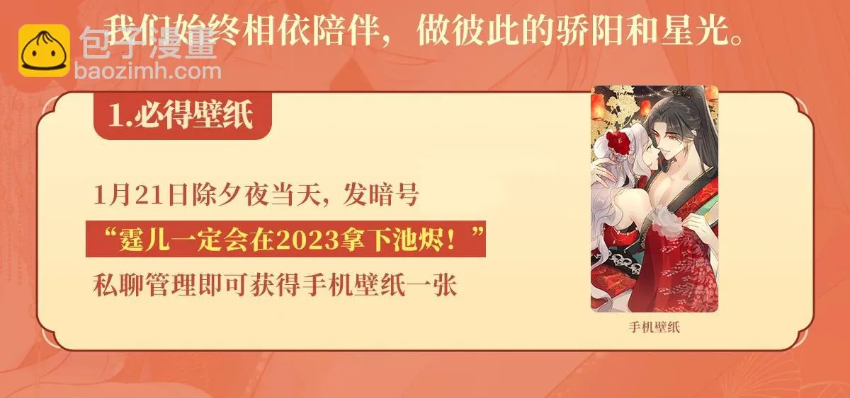 春节福利来啦！ 第2页