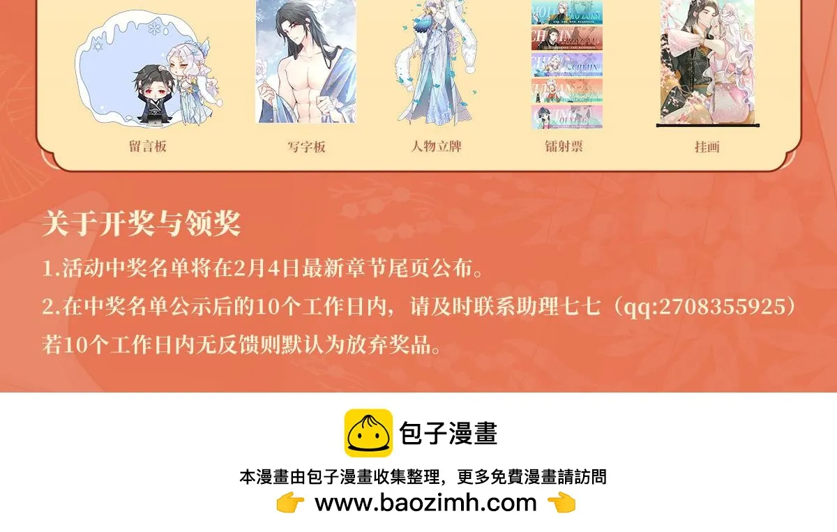 春节福利来啦！ 第4页
