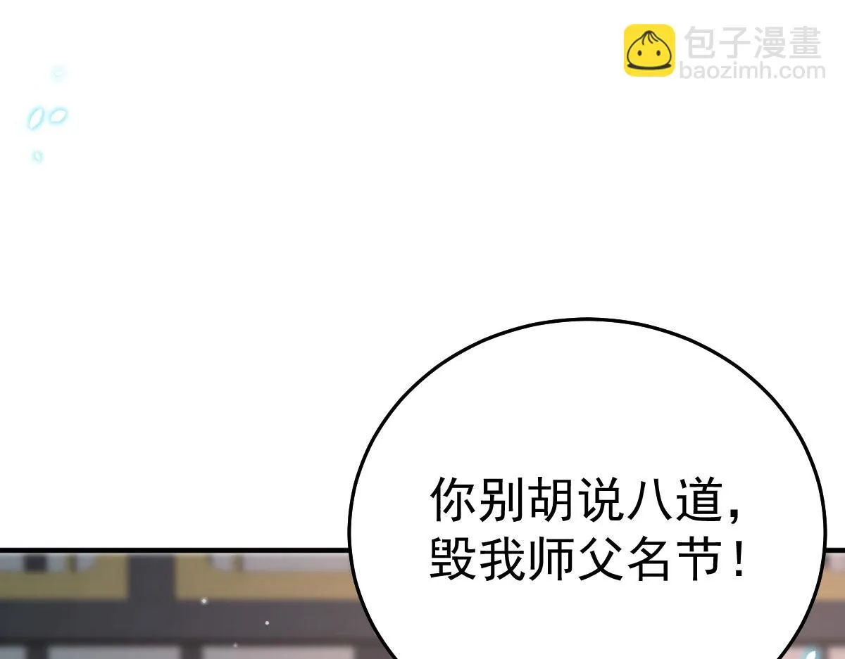 第44话 如何面对这份感情 第5页