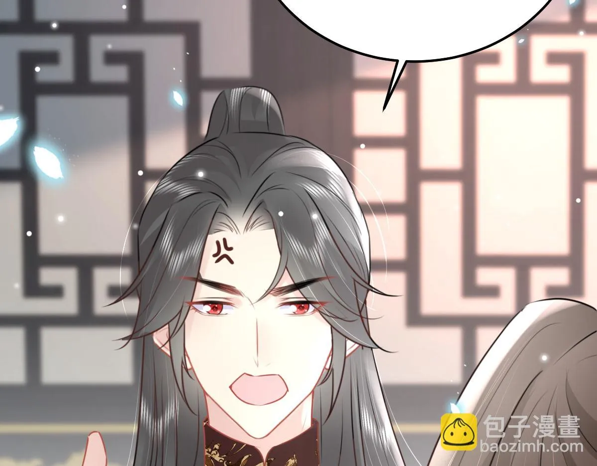 第44话 如何面对这份感情 第6页