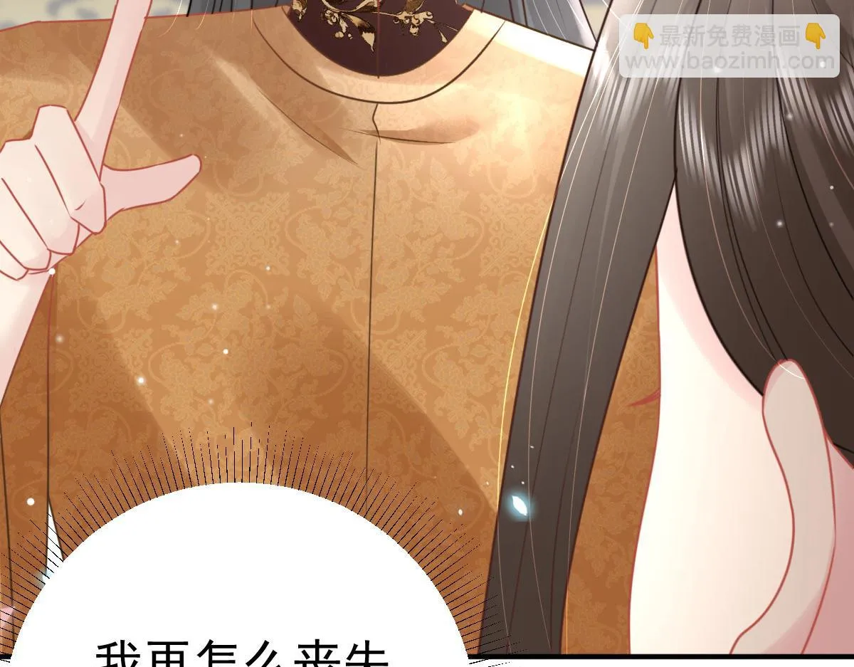 第44话 如何面对这份感情 第7页