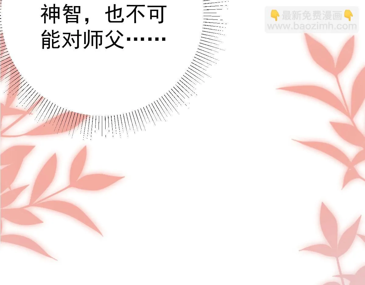 第44话 如何面对这份感情 第9页