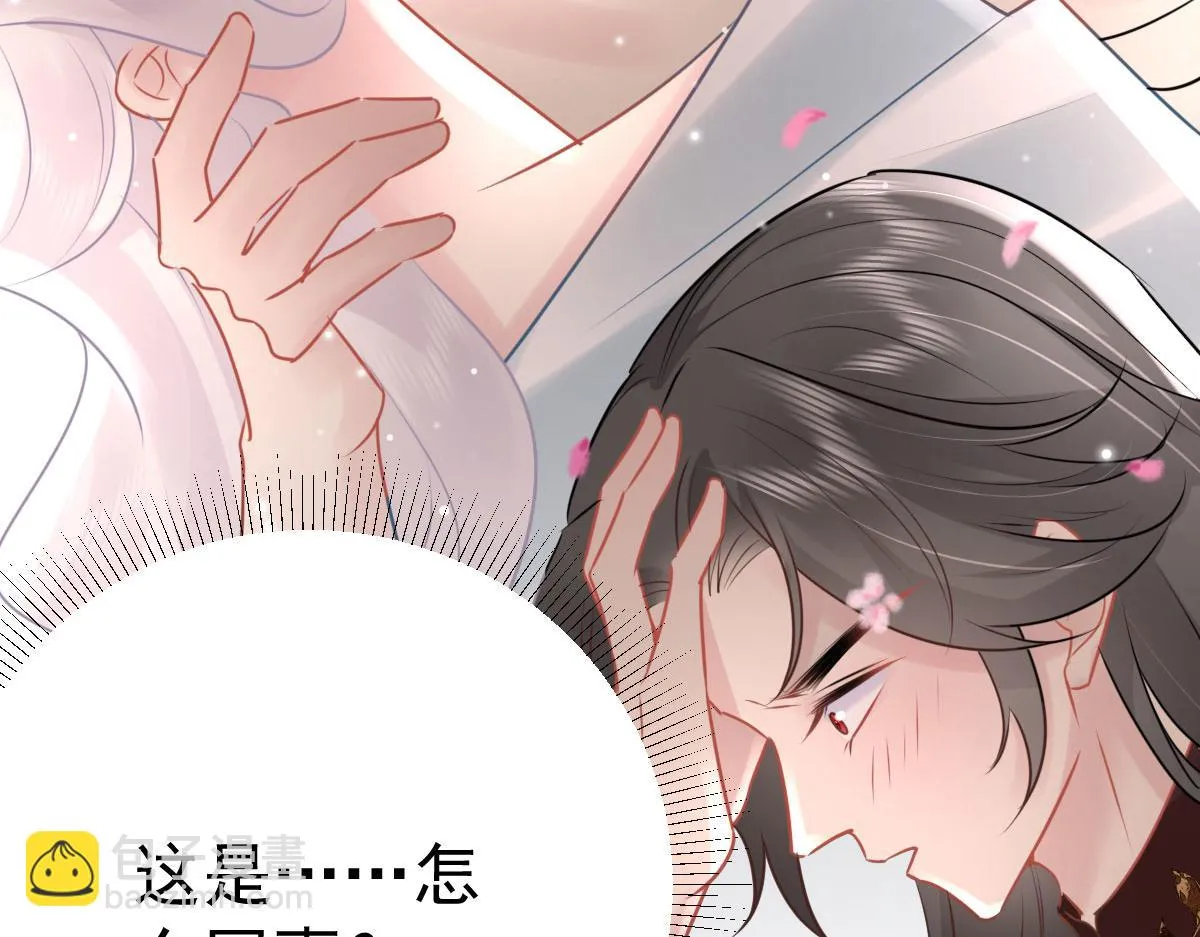 第44话 如何面对这份感情 第14页