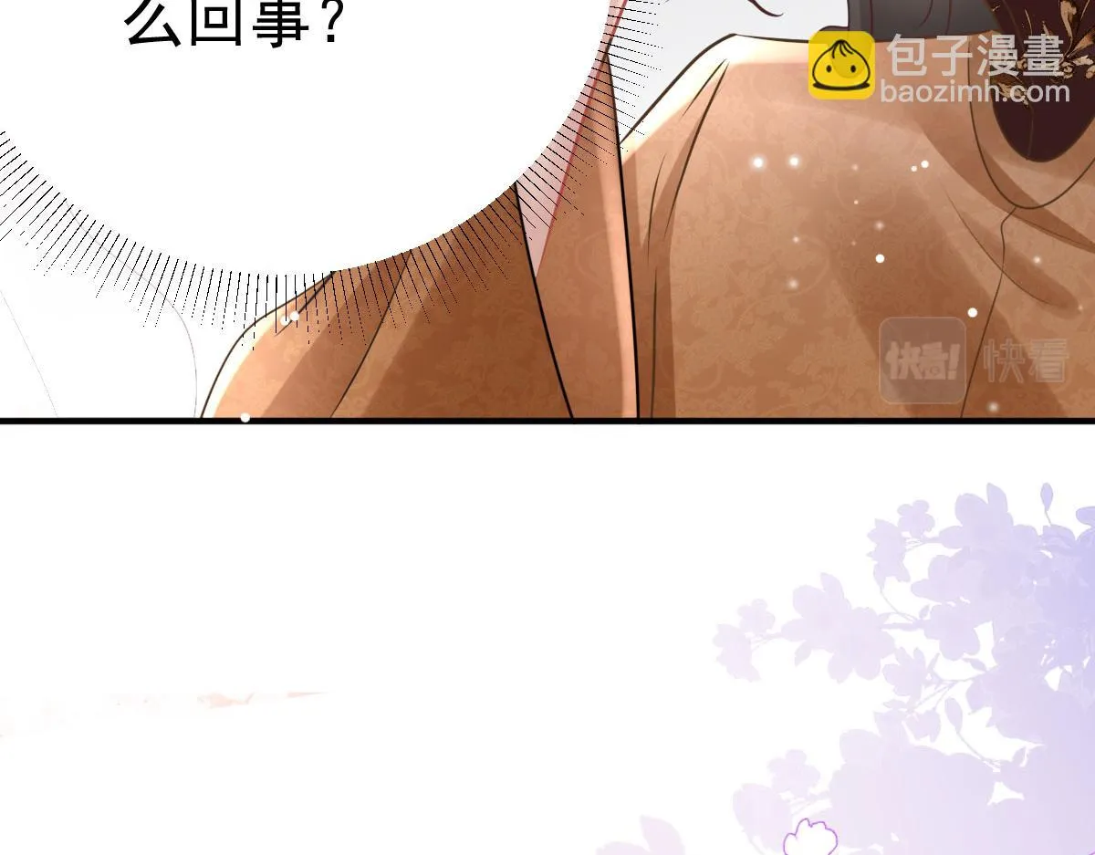 第44话 如何面对这份感情 第15页