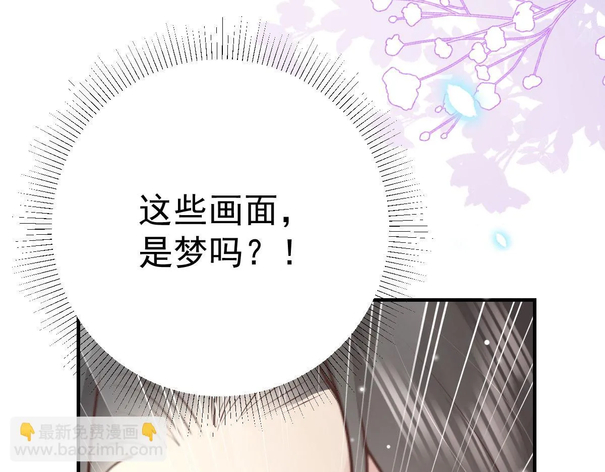 第44话 如何面对这份感情 第17页