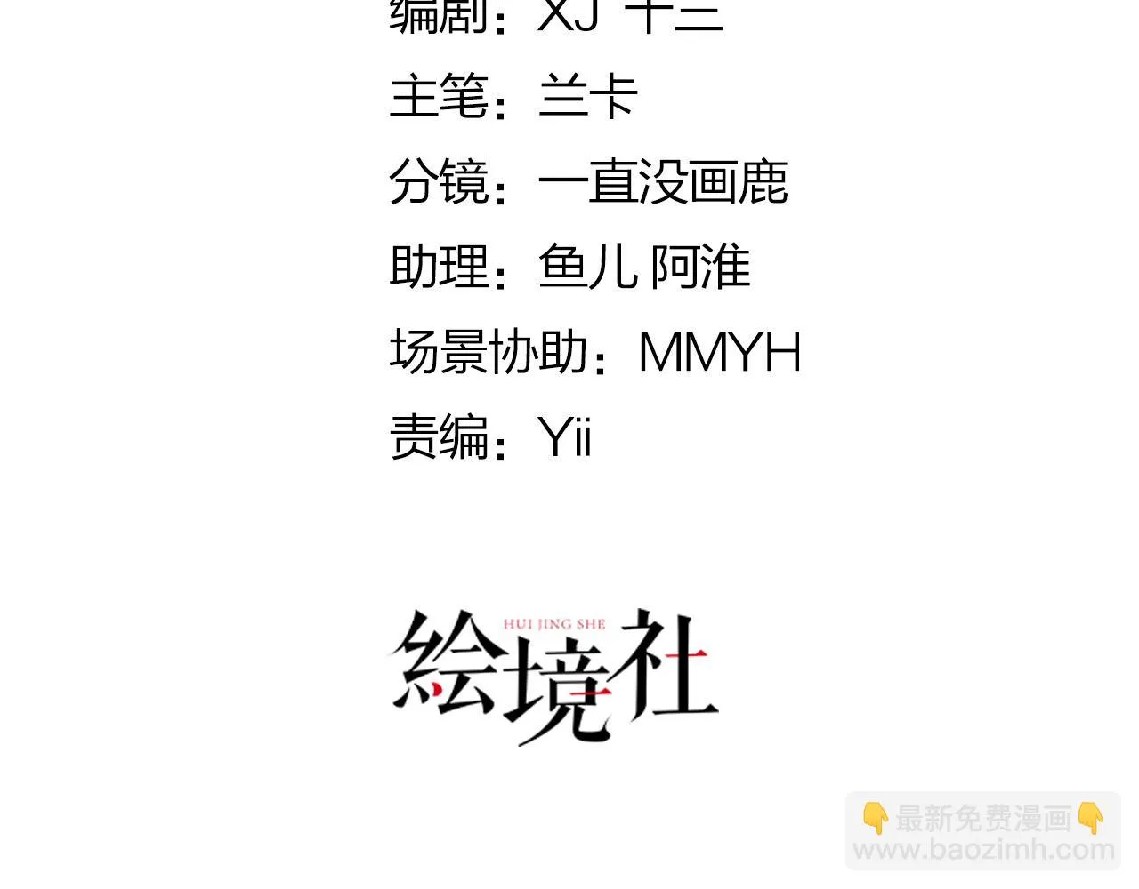 第44话 如何面对这份感情 第24页
