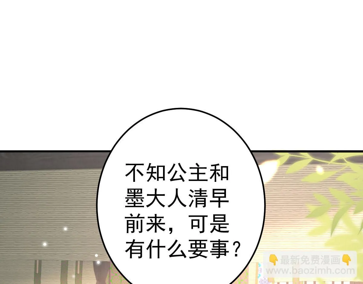 第44话 如何面对这份感情 第26页