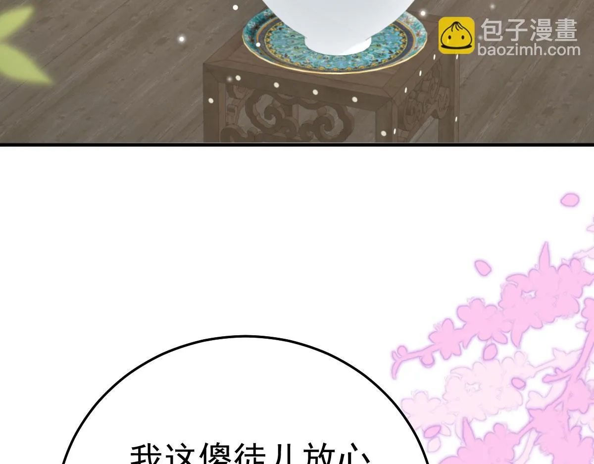 第44话 如何面对这份感情 第29页