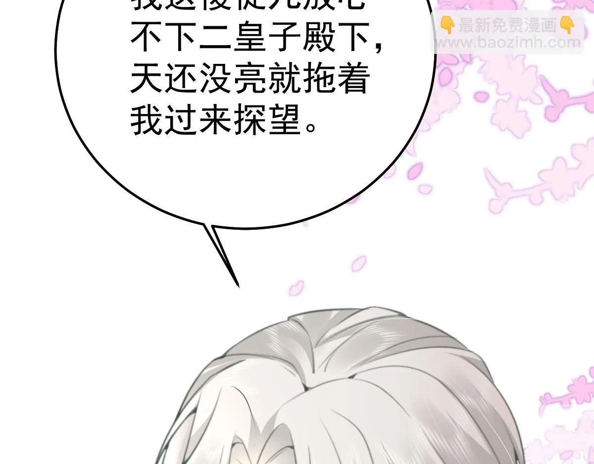 第44话 如何面对这份感情 第30页
