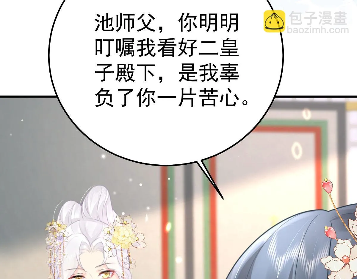 第44话 如何面对这份感情 第35页
