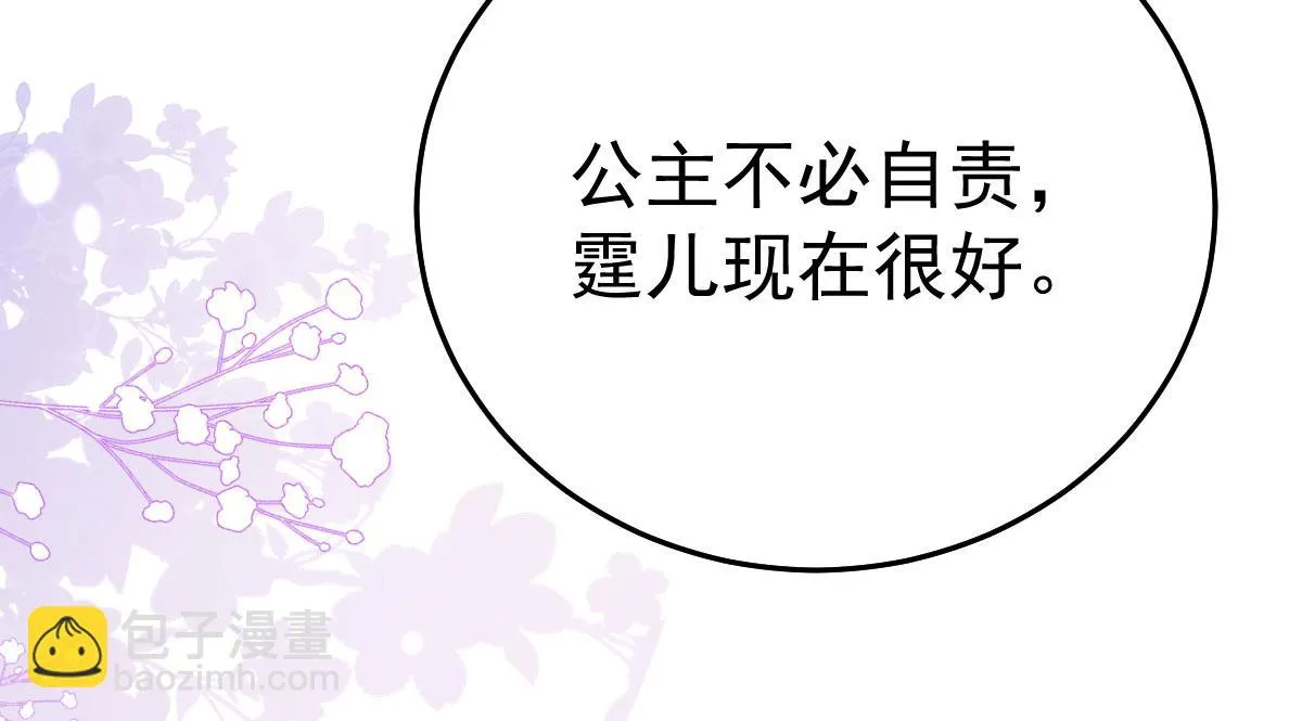 第44话 如何面对这份感情 第37页