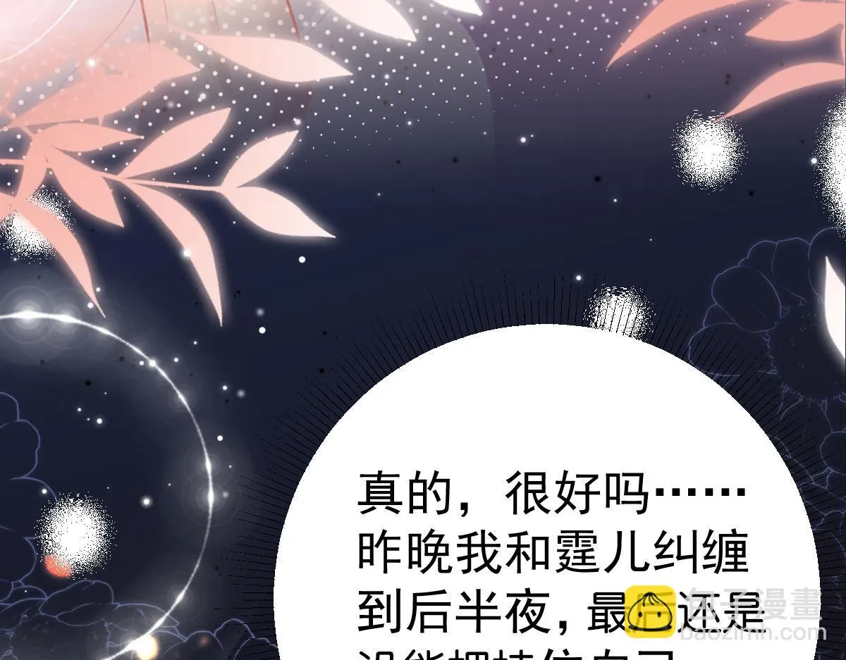 第44话 如何面对这份感情 第42页