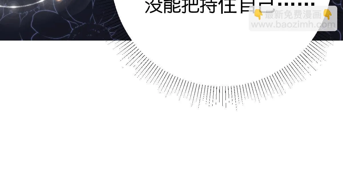 第44话 如何面对这份感情 第43页