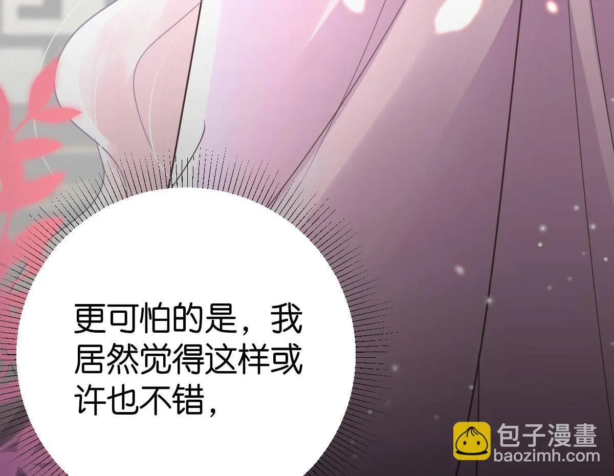 第44话 如何面对这份感情 第46页