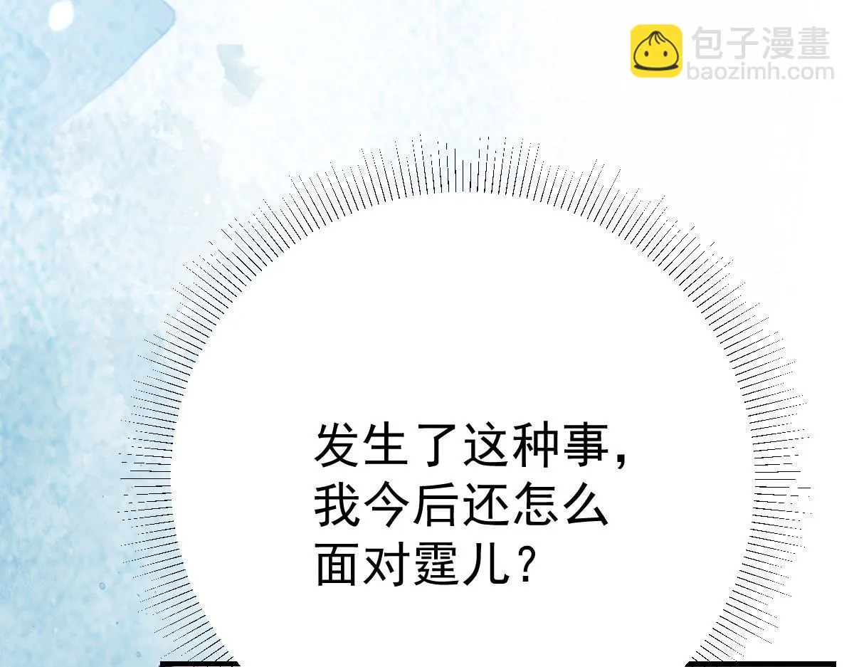 第44话 如何面对这份感情 第48页