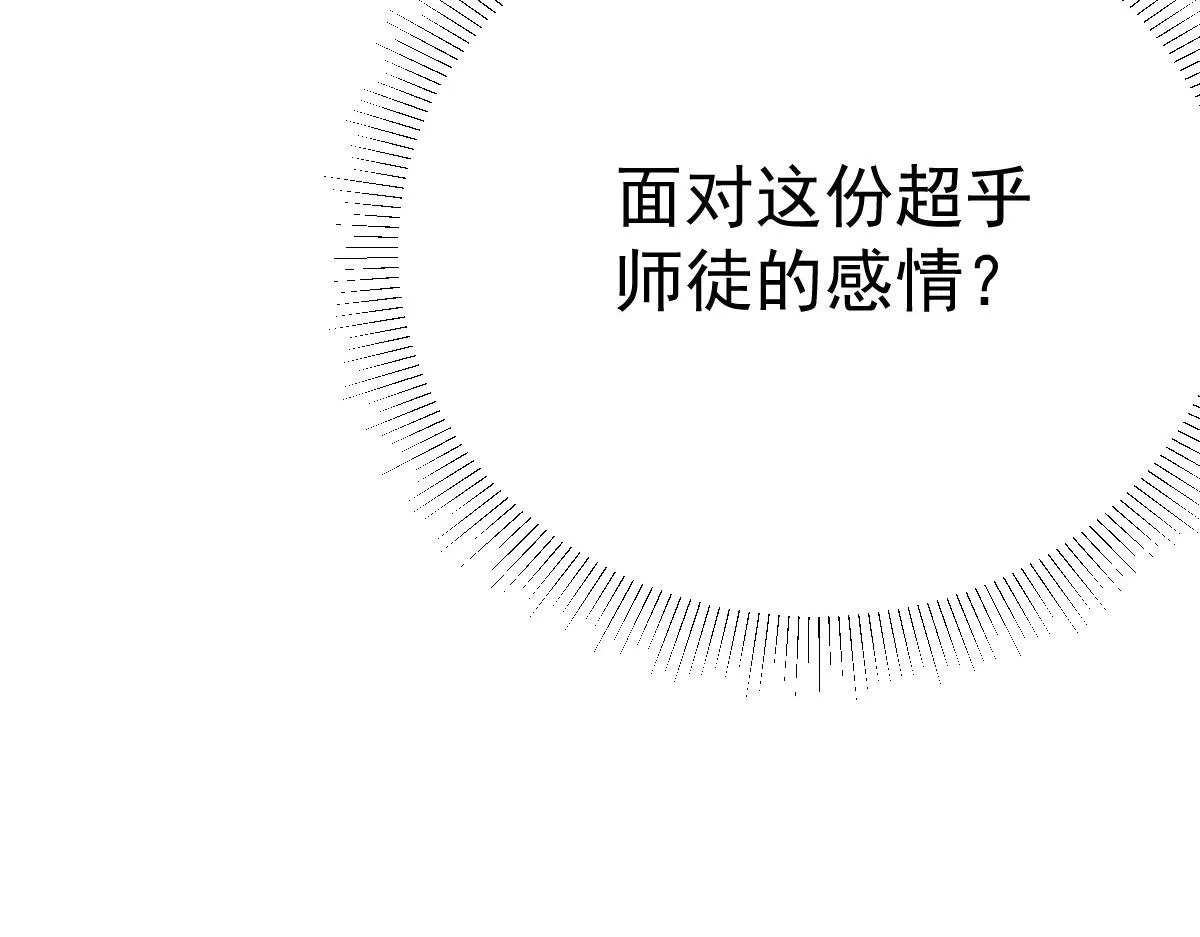 第44话 如何面对这份感情 第51页