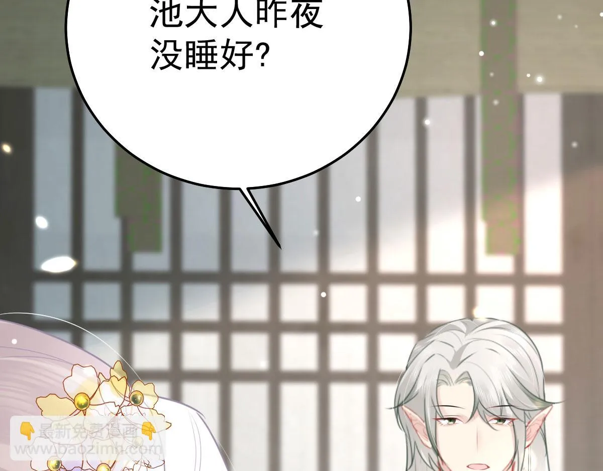 第44话 如何面对这份感情 第53页