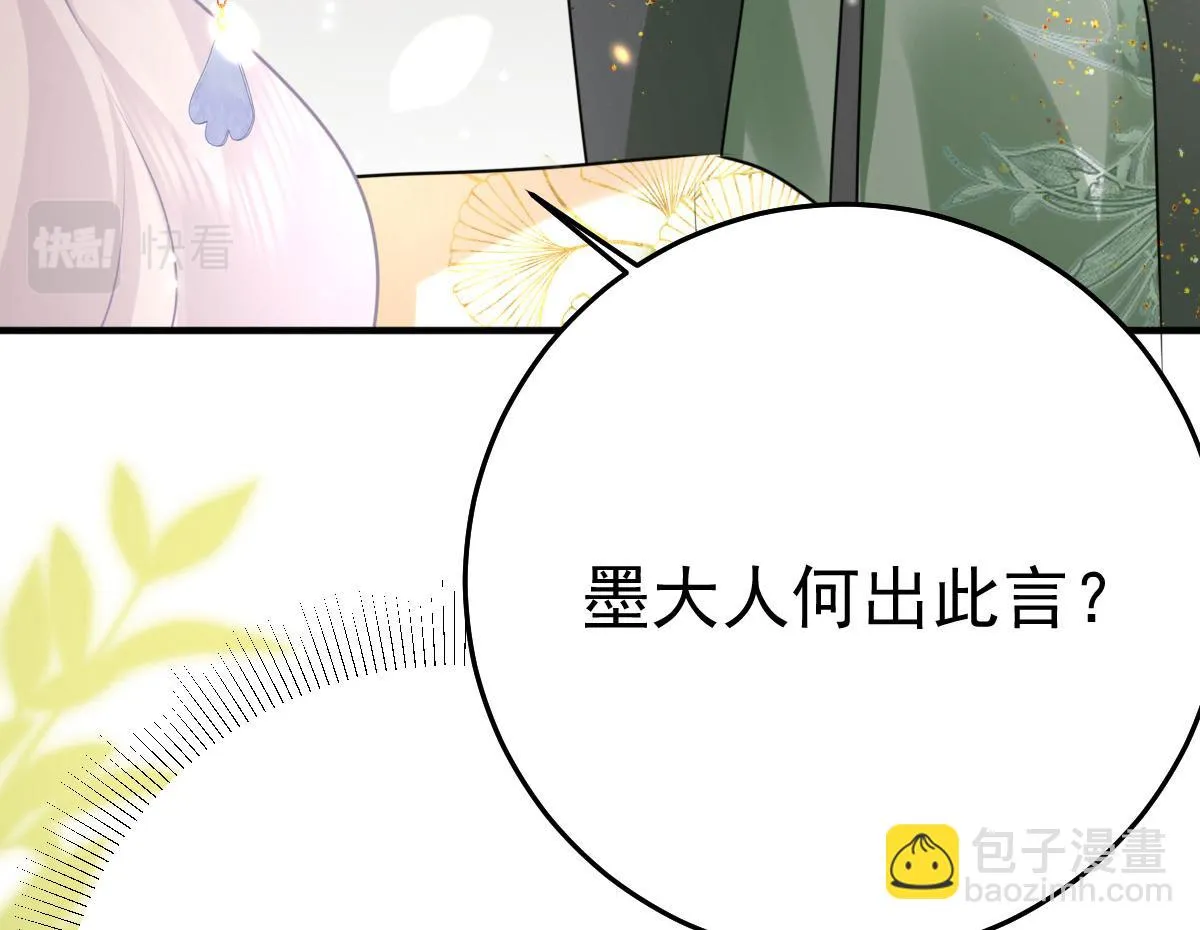第44话 如何面对这份感情 第55页
