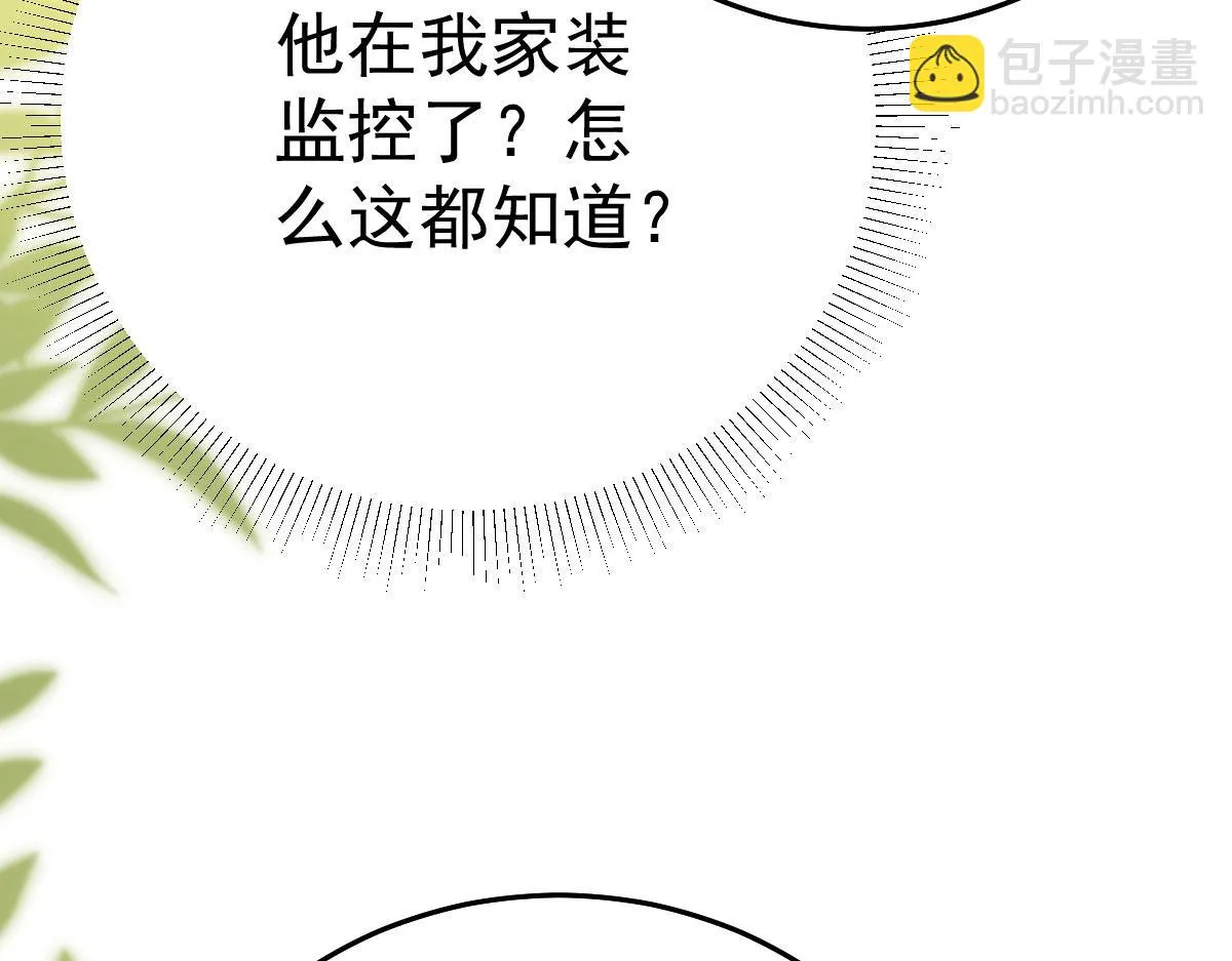 第44话 如何面对这份感情 第56页