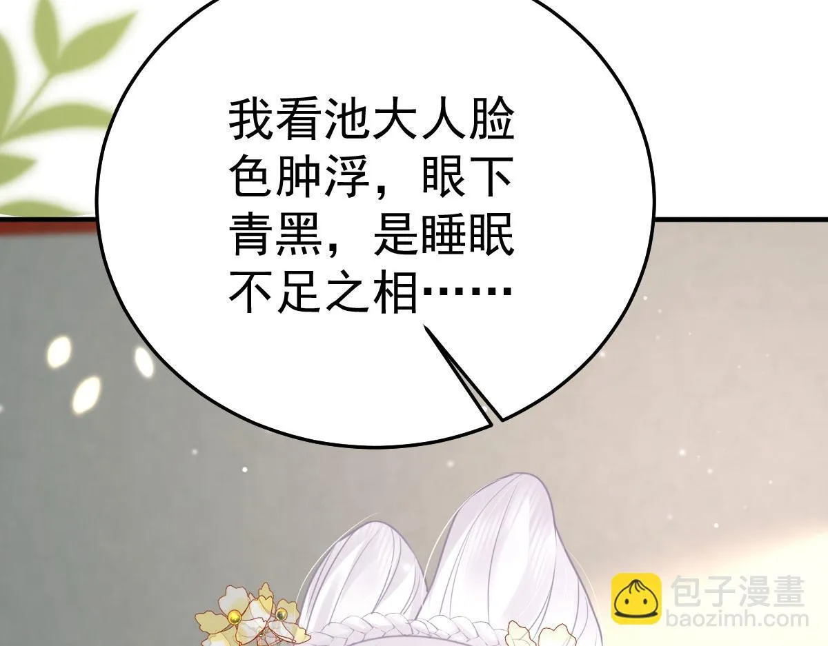 第44话 如何面对这份感情 第57页