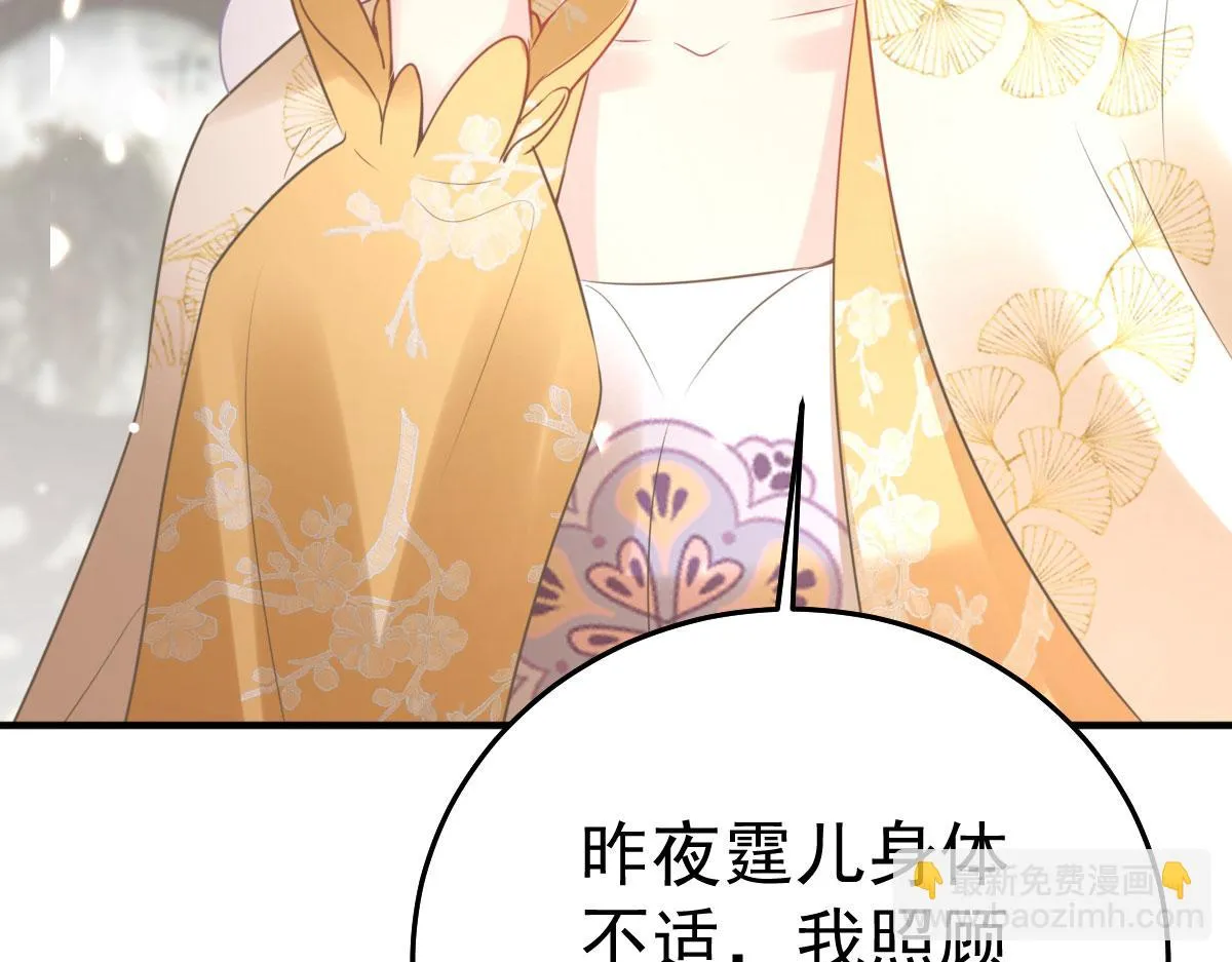 第44话 如何面对这份感情 第59页