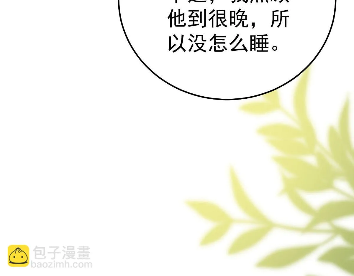 第44话 如何面对这份感情 第60页