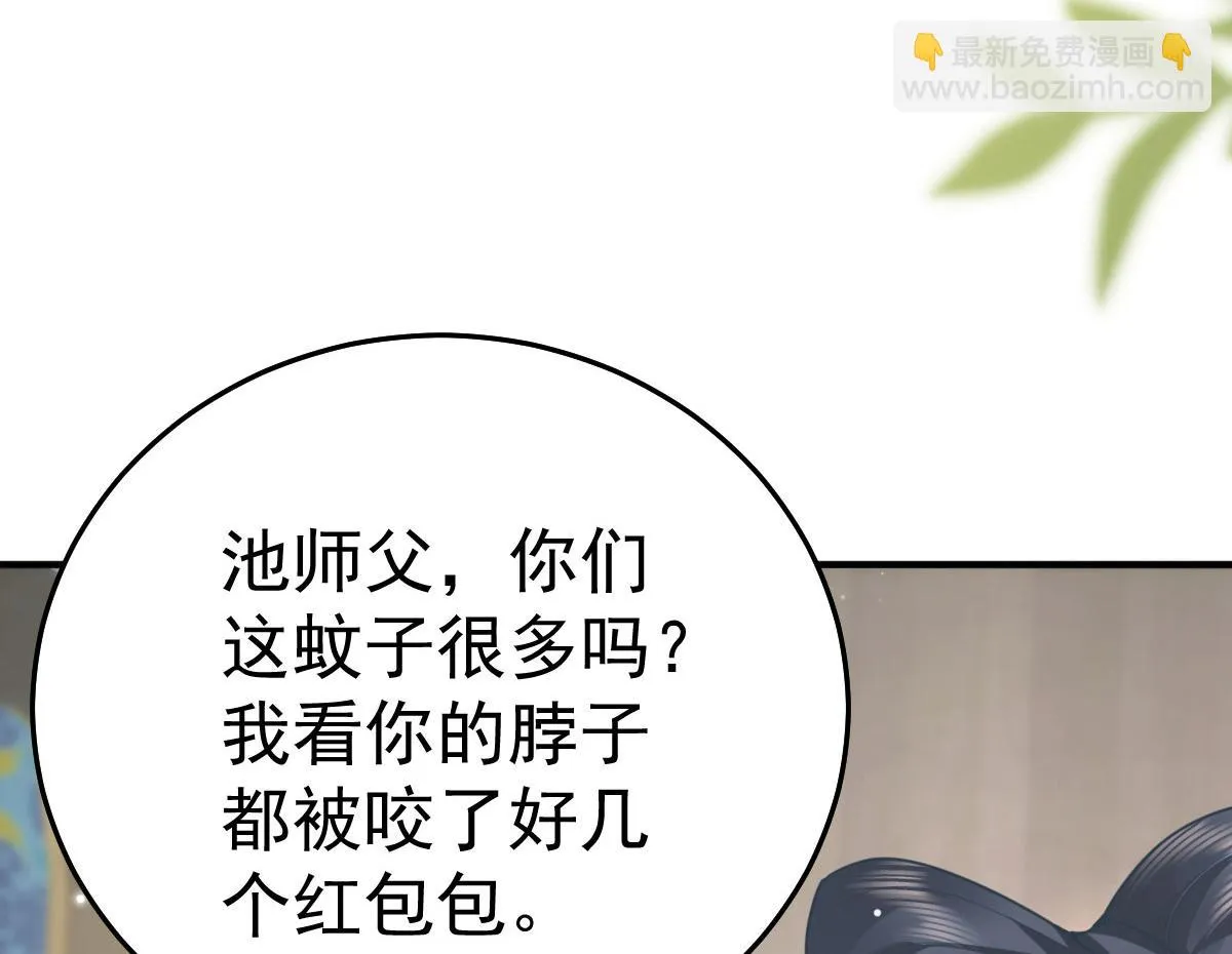 第44话 如何面对这份感情 第61页