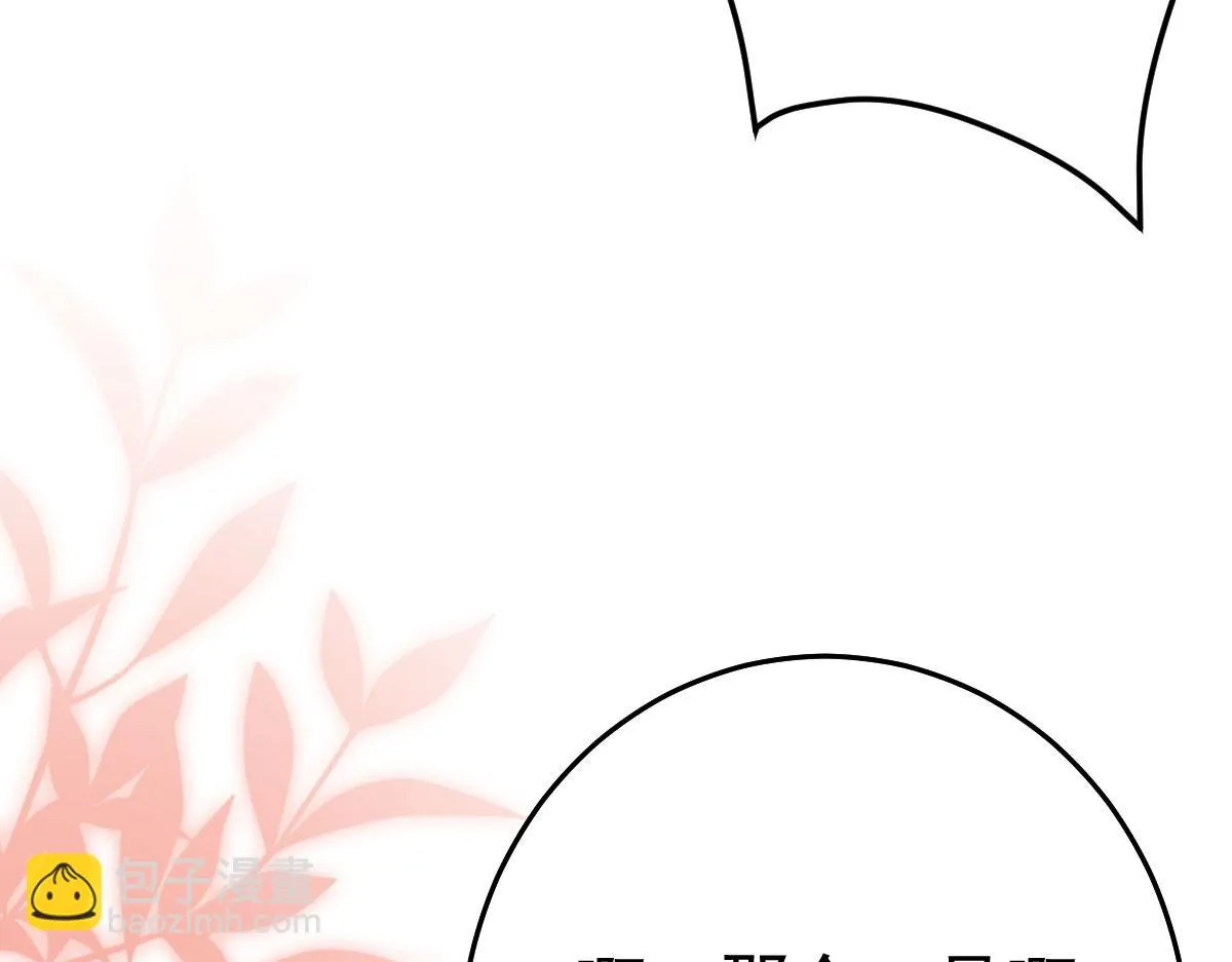 第44话 如何面对这份感情 第68页