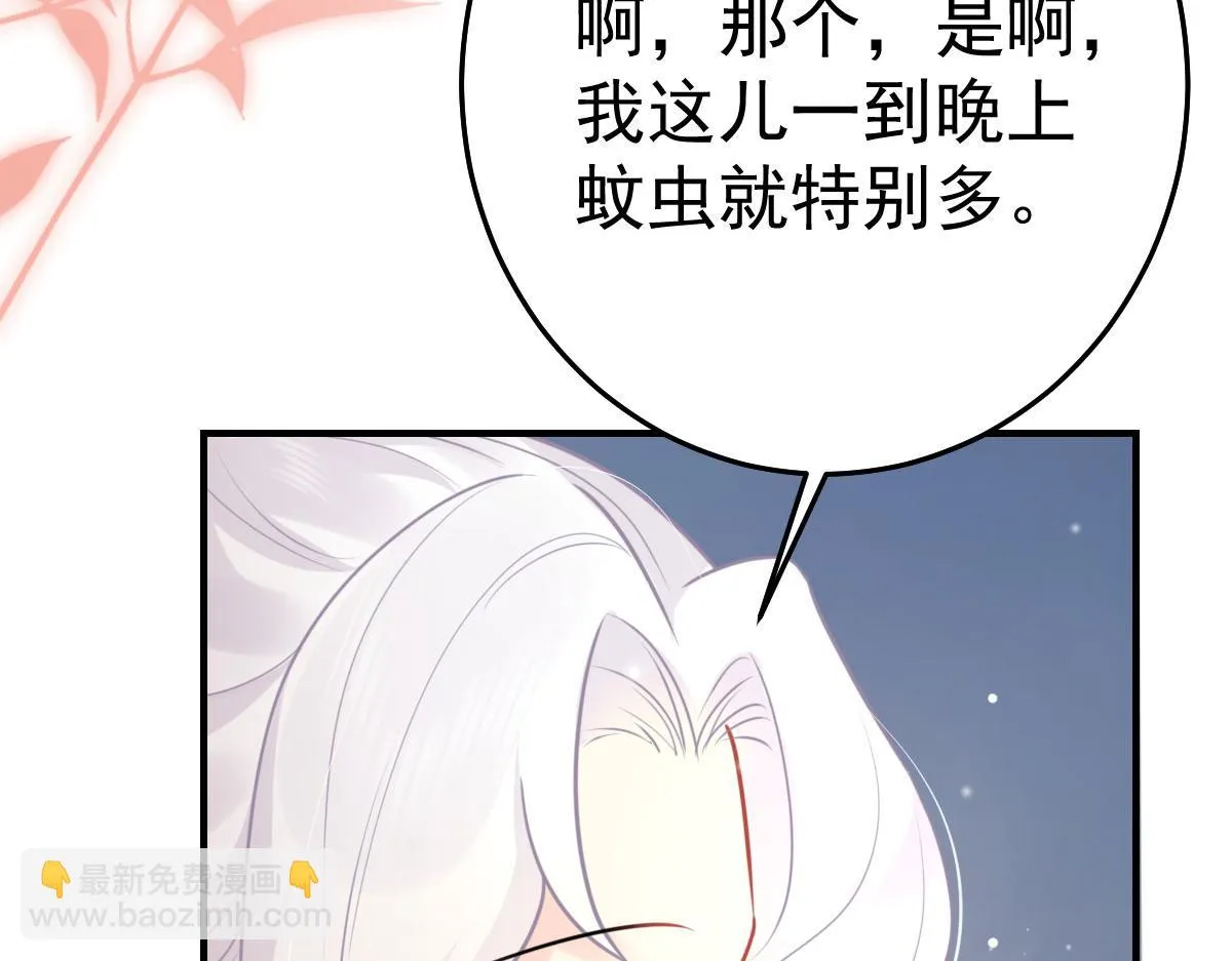 第44话 如何面对这份感情 第69页
