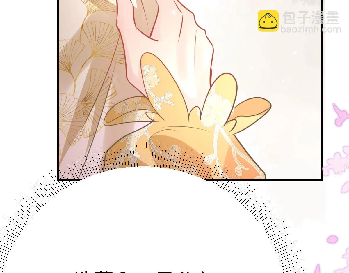 第44话 如何面对这份感情 第71页