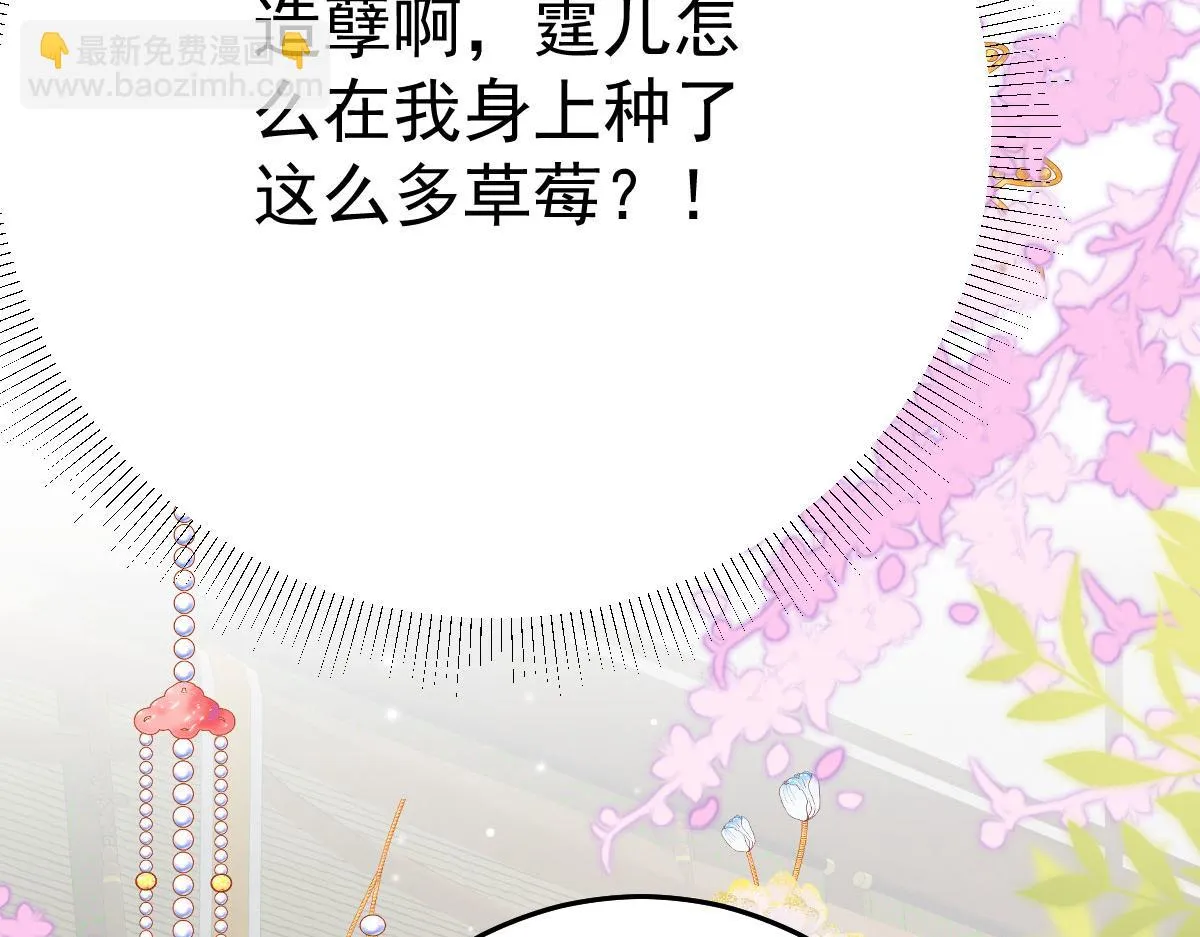第44话 如何面对这份感情 第72页