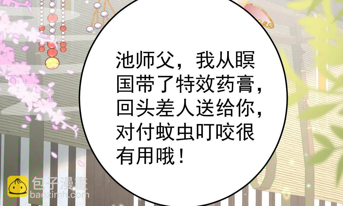 第44话 如何面对这份感情 第73页