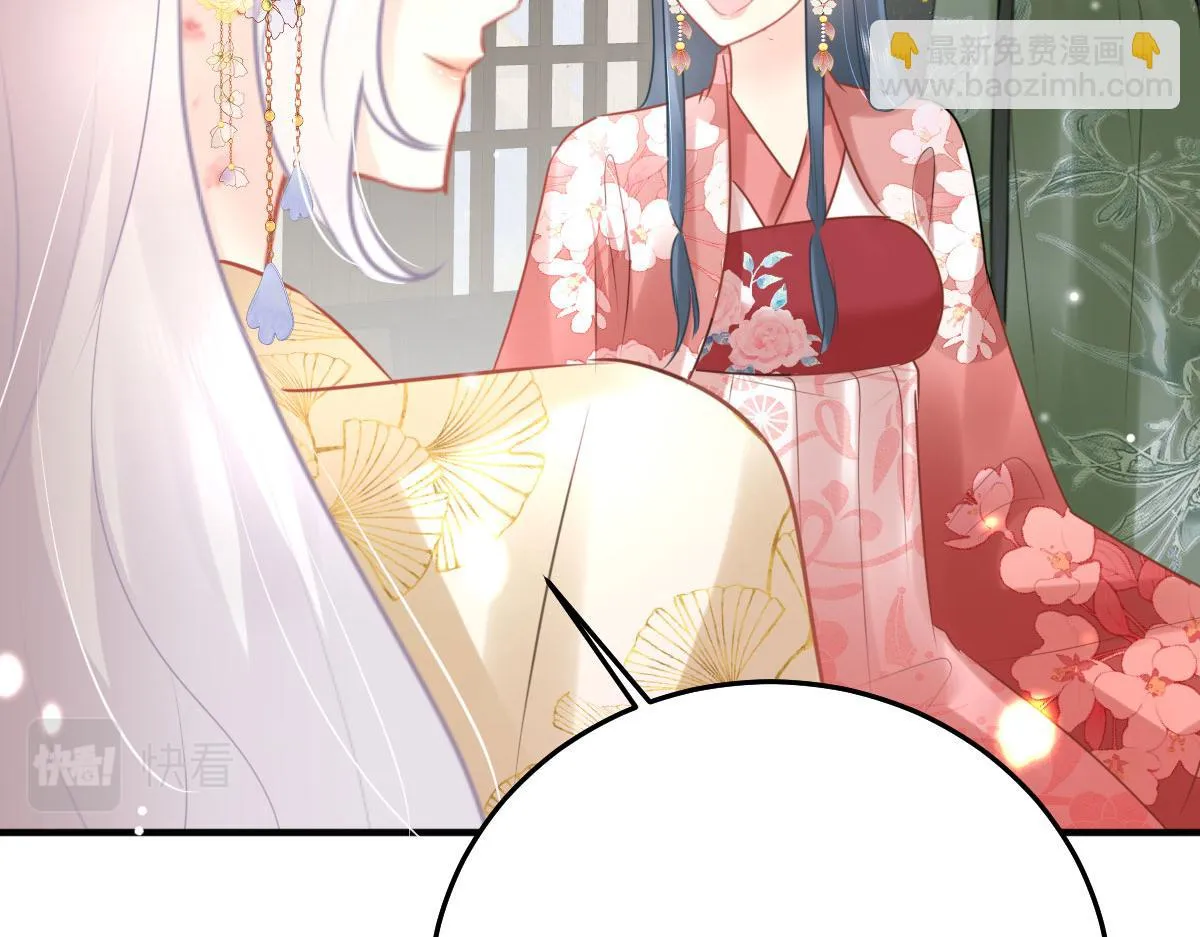 第44话 如何面对这份感情 第75页